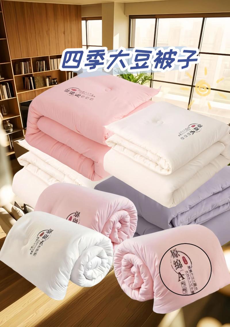 床上用品